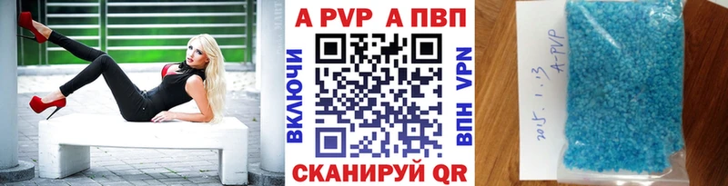 Купить где  Белореченск  Alfa_PVP Crystall 