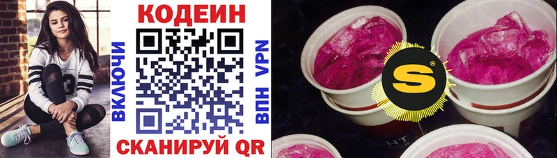 Купить где  Белореченск  Кодеиновый сироп Lean напиток Lean (лин) 