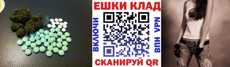 Экстази круглые  Купить закладки  Белореченск 