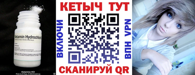 Кетамин ketamine  Купить закладки  Белореченск 