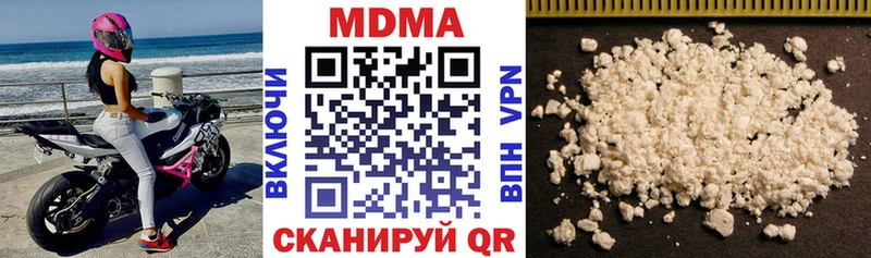 МДМА VHQ  Купить закладки  Белореченск 