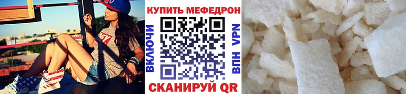 Купить закладки Белореченск МЕФ мука