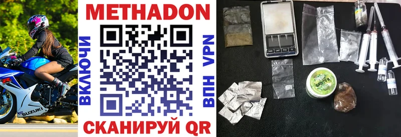 Купить где  Белореченск  МЕТАДОН methadone 