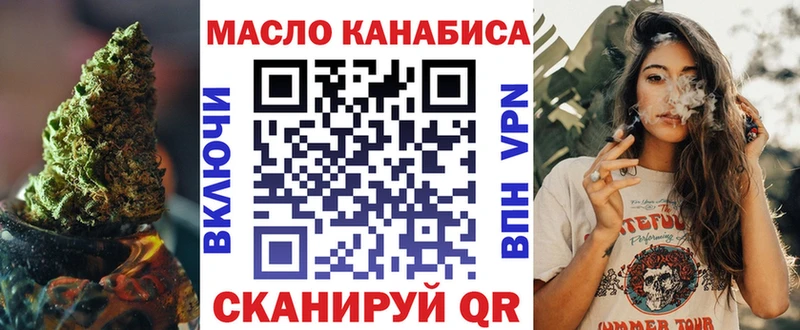 Купить закладки Белореченск ТГК жижа